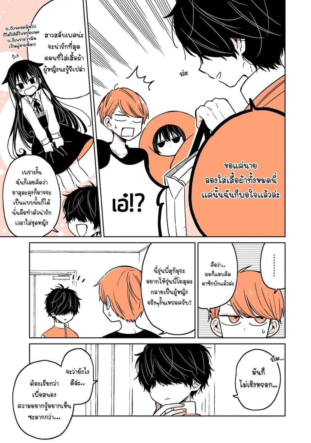Manga-lc-com อ่านมังงะ อ่านการ์ตูน ออนไลน์ ฟรี Mendoku Sagari Danshi ga Asa Okitara Onnanoko ni Natte Ita Hanashi ตอนที่ 1 2 3 4 5 6 7 8 9 10 11 12 13 14 ฟรี ไม่มีโฆษณา Manga-lc - อ่าน มังงะ อ่าน การ์ตูน ออนไลน์ อ่านมังงะ ฟรี