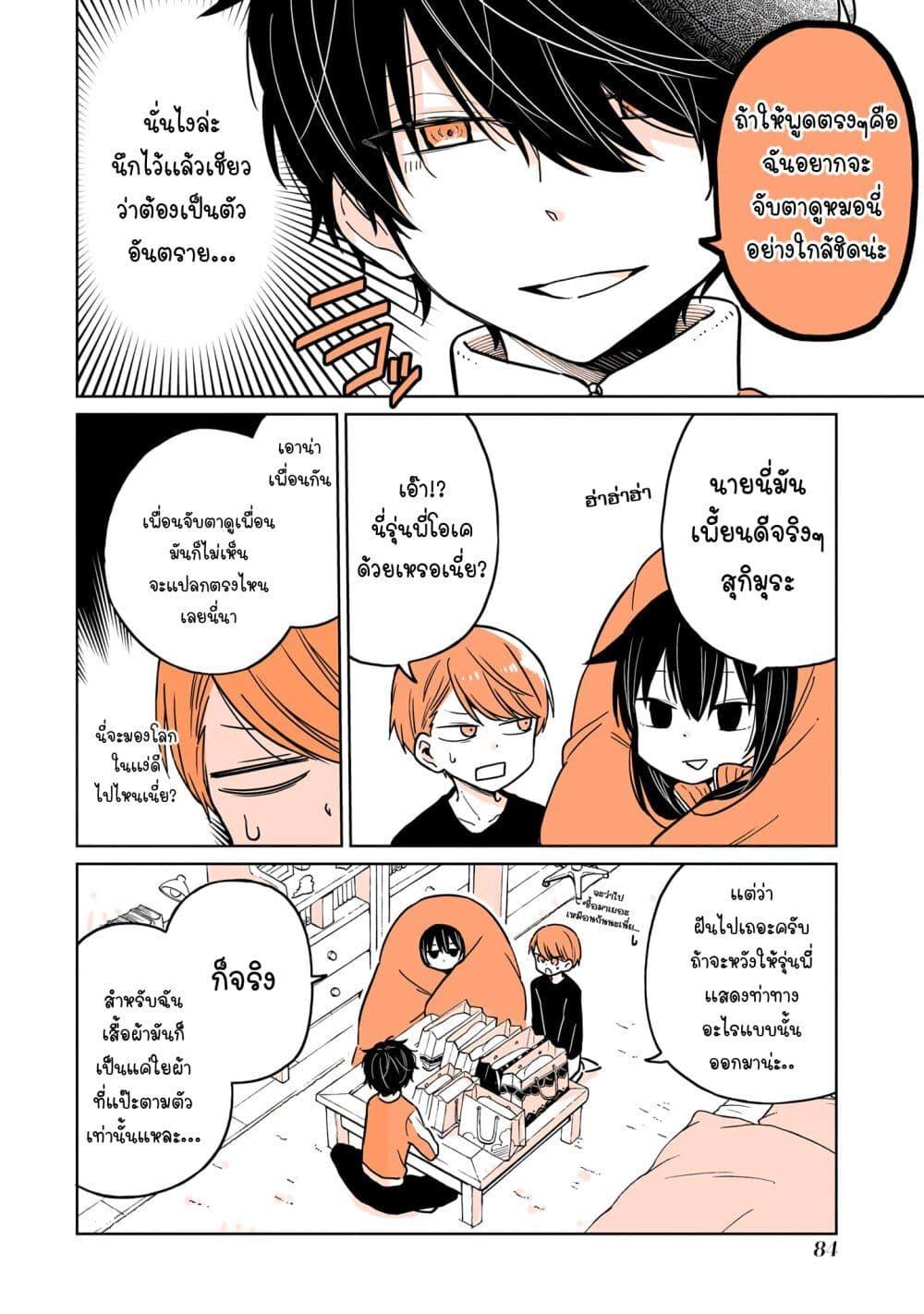 Manga-lc-com อ่านมังงะ อ่านการ์ตูน ออนไลน์ ฟรี Mendoku Sagari Danshi ga Asa Okitara Onnanoko ni Natte Ita Hanashi ตอนที่ 1 2 3 4 5 6 7 8 9 10 11 12 13 14 ฟรี ไม่มีโฆษณา Manga-lc - อ่าน มังงะ อ่าน การ์ตูน ออนไลน์ อ่านมังงะ ฟรี