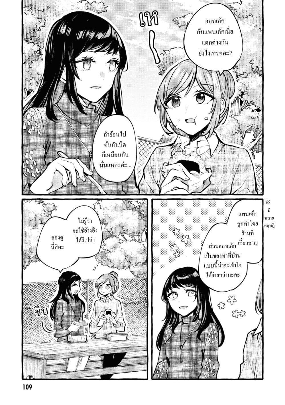 Manga-lc-com อ่านมังงะ อ่านการ์ตูน ออนไลน์ ฟรี Senpai, Oishii Desuka ตอนที่ 1 2 3 4 5 6 7 8 9 10 11 12 13 14 ฟรี ไม่มีโฆษณา Manga-lc - อ่าน มังงะ อ่าน การ์ตูน ออนไลน์ อ่านมังงะ ฟรี
