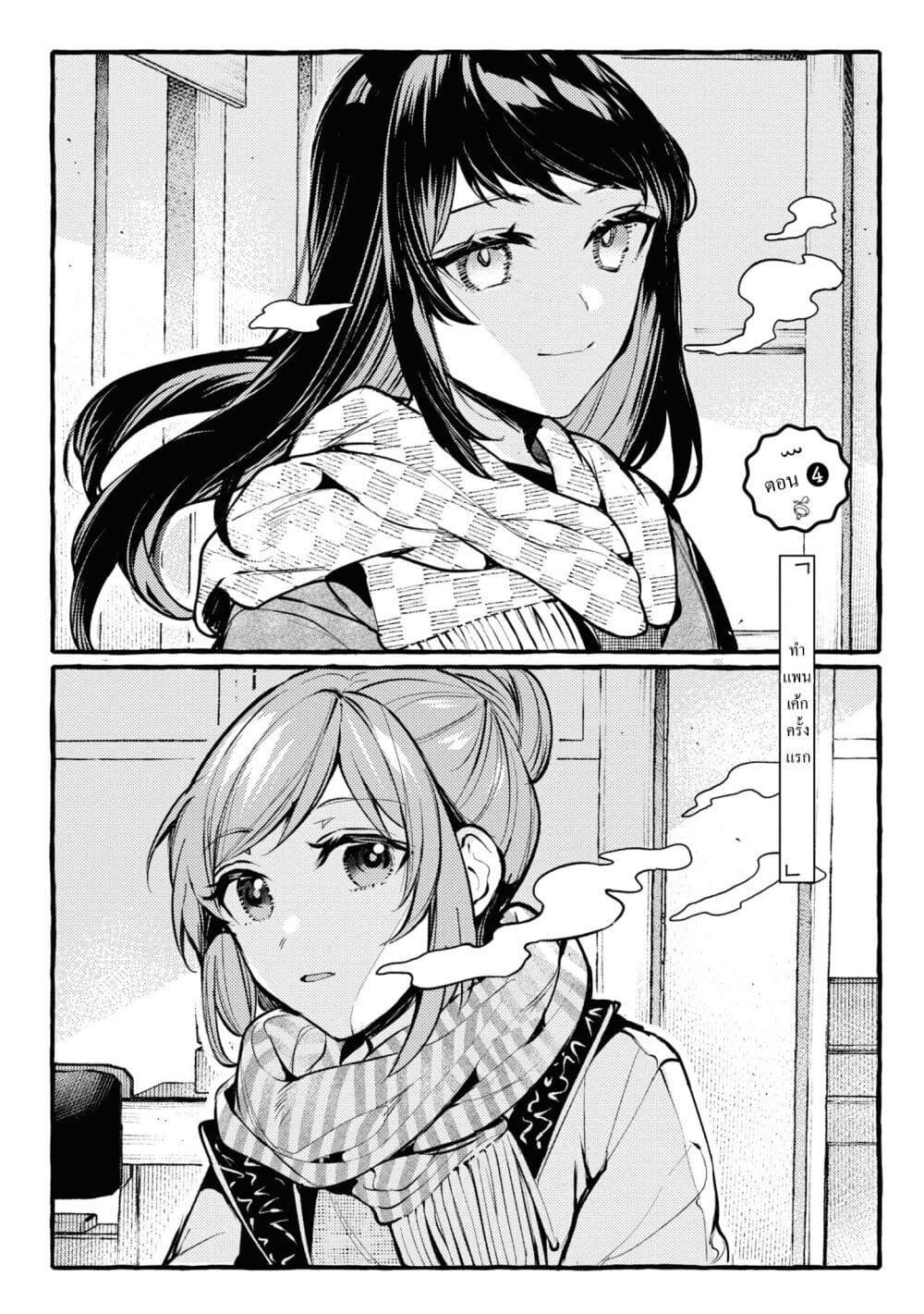 Manga-lc-com อ่านมังงะ อ่านการ์ตูน ออนไลน์ ฟรี Senpai, Oishii Desuka ตอนที่ 1 2 3 4 5 6 7 8 9 10 11 12 13 14 ฟรี ไม่มีโฆษณา Manga-lc - อ่าน มังงะ อ่าน การ์ตูน ออนไลน์ อ่านมังงะ ฟรี