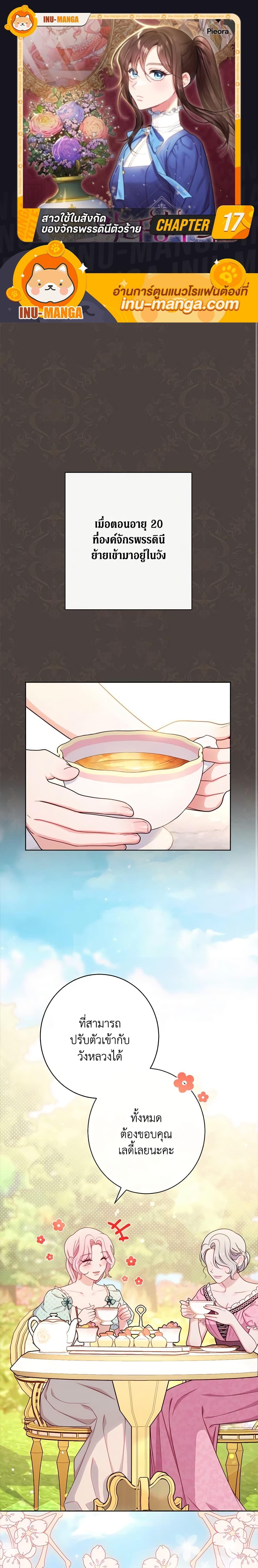 Manga-lc-com อ่านมังงะ อ่านการ์ตูน ออนไลน์ ฟรี The Villainess Empress’s Attendant ตอนที่ 1 2 3 4 5 6 7 8 9 10 11 12 13 14 ฟรี ไม่มีโฆษณา Manga-lc - อ่าน มังงะ อ่าน การ์ตูน ออนไลน์ อ่านมังงะ ฟรี