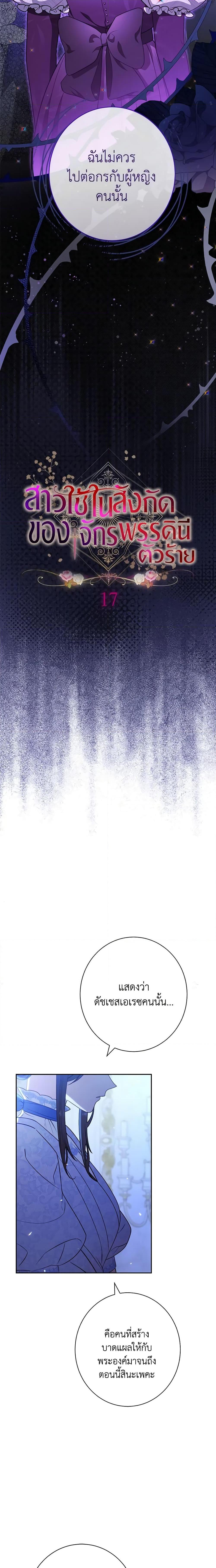 Manga-lc-com อ่านมังงะ อ่านการ์ตูน ออนไลน์ ฟรี The Villainess Empress’s Attendant ตอนที่ 1 2 3 4 5 6 7 8 9 10 11 12 13 14 ฟรี ไม่มีโฆษณา Manga-lc - อ่าน มังงะ อ่าน การ์ตูน ออนไลน์ อ่านมังงะ ฟรี