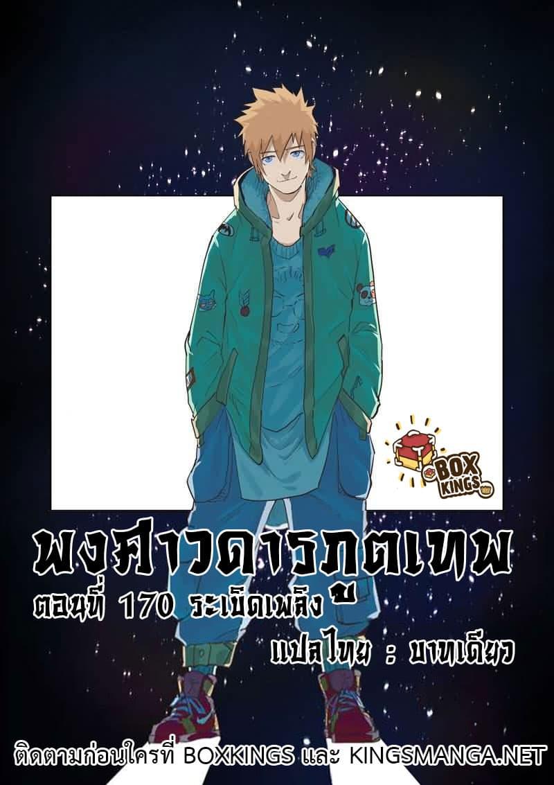 Manga-lc-com อ่านมังงะ อ่านการ์ตูน ออนไลน์ ฟรี Tales of Demons and Gods ตอนที่ 1 2 3 4 5 6 7 8 9 10 11 12 13 14 ฟรี ไม่มีโฆษณา Manga-lc - อ่าน มังงะ อ่าน การ์ตูน ออนไลน์ อ่านมังงะ ฟรี