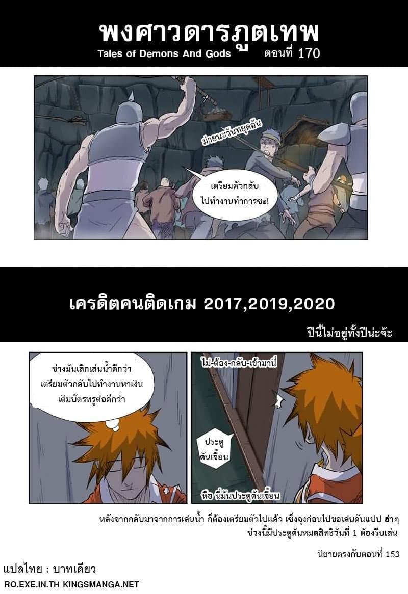 Manga-lc-com อ่านมังงะ อ่านการ์ตูน ออนไลน์ ฟรี Tales of Demons and Gods ตอนที่ 1 2 3 4 5 6 7 8 9 10 11 12 13 14 ฟรี ไม่มีโฆษณา Manga-lc - อ่าน มังงะ อ่าน การ์ตูน ออนไลน์ อ่านมังงะ ฟรี