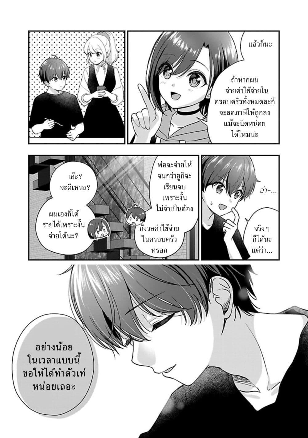 Manga-lc-com อ่านมังงะ อ่านการ์ตูน ออนไลน์ ฟรี Shitsuren Shita Node Vtuber Hajimeta ตอนที่ 1 2 3 4 5 6 7 8 9 10 11 12 13 14 ฟรี ไม่มีโฆษณา Manga-lc - อ่าน มังงะ อ่าน การ์ตูน ออนไลน์ อ่านมังงะ ฟรี