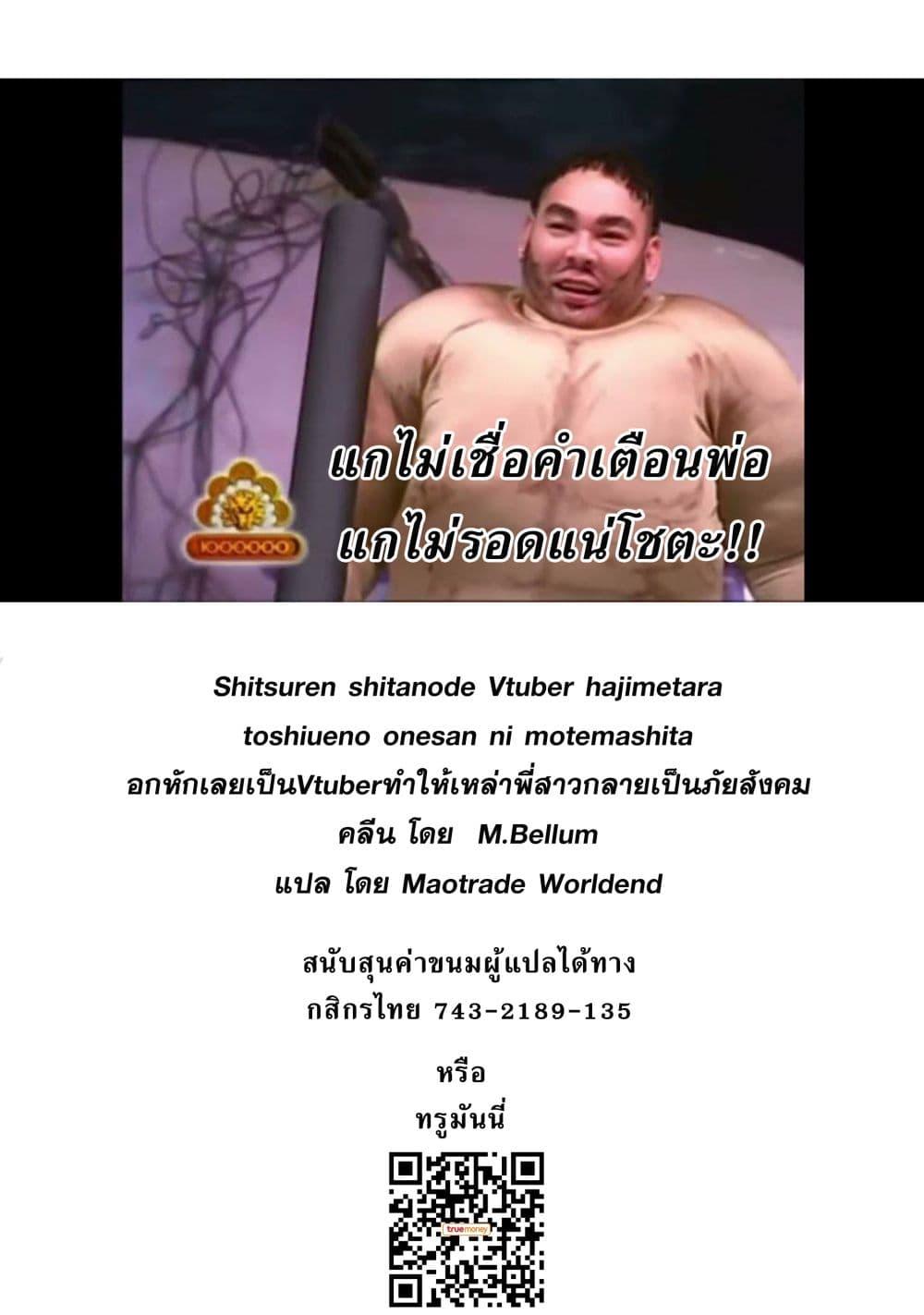 Manga-lc-com อ่านมังงะ อ่านการ์ตูน ออนไลน์ ฟรี Shitsuren Shita Node Vtuber Hajimeta ตอนที่ 1 2 3 4 5 6 7 8 9 10 11 12 13 14 ฟรี ไม่มีโฆษณา Manga-lc - อ่าน มังงะ อ่าน การ์ตูน ออนไลน์ อ่านมังงะ ฟรี