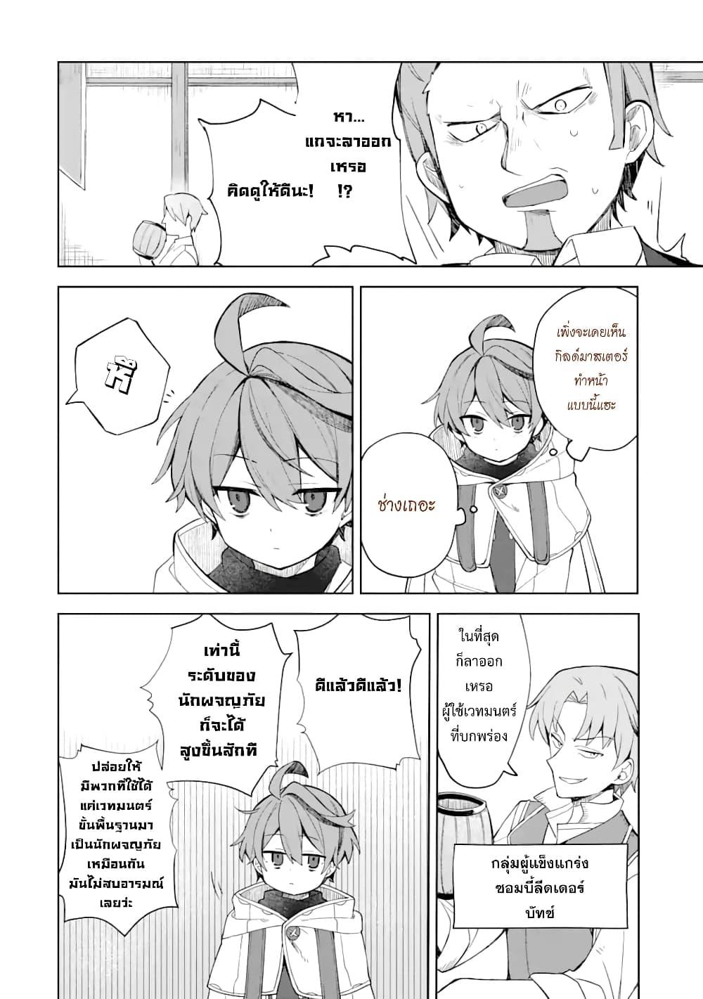 Manga-lc-com อ่านมังงะ อ่านการ์ตูน ออนไลน์ ฟรี 「Mou…. Hatarakitakunaindesu」Boukensha Nanka Yamete yaru. Imasara, Taiguu wo Kaerukara to Onegai sarete mo Okotowaridesu. Boku wa Zettai Hatarakimasen ตอนที่ 1 2 3 4 5 6 7 8 9 10 11 12 13 14 ฟรี ไม่มีโฆษณา Manga-lc - อ่าน มังงะ อ่าน การ์ตูน ออนไลน์ อ่านมังงะ ฟรี