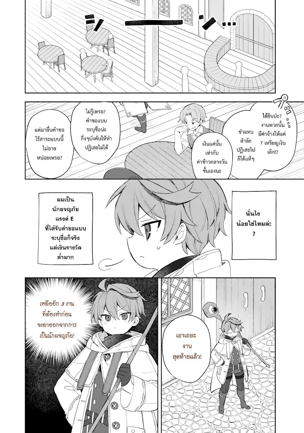 Manga-lc-com อ่านมังงะ อ่านการ์ตูน ออนไลน์ ฟรี 「Mou…. Hatarakitakunaindesu」Boukensha Nanka Yamete yaru. Imasara, Taiguu wo Kaerukara to Onegai sarete mo Okotowaridesu. Boku wa Zettai Hatarakimasen ตอนที่ 1 2 3 4 5 6 7 8 9 10 11 12 13 14 ฟรี ไม่มีโฆษณา Manga-lc - อ่าน มังงะ อ่าน การ์ตูน ออนไลน์ อ่านมังงะ ฟรี