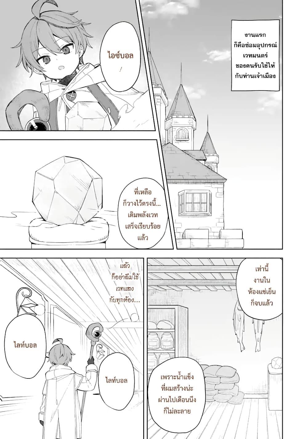 Manga-lc-com อ่านมังงะ อ่านการ์ตูน ออนไลน์ ฟรี 「Mou…. Hatarakitakunaindesu」Boukensha Nanka Yamete yaru. Imasara, Taiguu wo Kaerukara to Onegai sarete mo Okotowaridesu. Boku wa Zettai Hatarakimasen ตอนที่ 1 2 3 4 5 6 7 8 9 10 11 12 13 14 ฟรี ไม่มีโฆษณา Manga-lc - อ่าน มังงะ อ่าน การ์ตูน ออนไลน์ อ่านมังงะ ฟรี