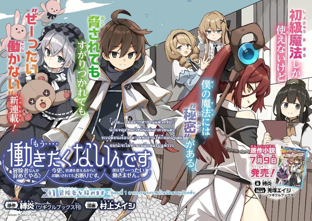 Manga-lc-com อ่านมังงะ อ่านการ์ตูน ออนไลน์ ฟรี 「Mou…. Hatarakitakunaindesu」Boukensha Nanka Yamete yaru. Imasara, Taiguu wo Kaerukara to Onegai sarete mo Okotowaridesu. Boku wa Zettai Hatarakimasen ตอนที่ 1 2 3 4 5 6 7 8 9 10 11 12 13 14 ฟรี ไม่มีโฆษณา Manga-lc - อ่าน มังงะ อ่าน การ์ตูน ออนไลน์ อ่านมังงะ ฟรี