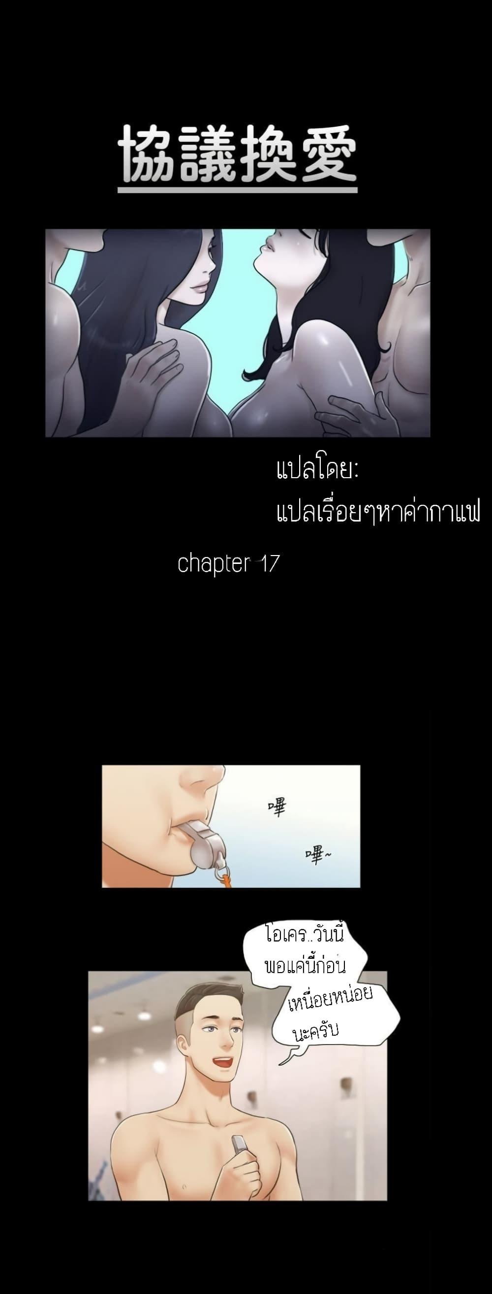 Doujin-Lc- อ่าน โดจิน มังฮวา เกาหลี ญี่ปุ่น จีน แปลไทย Everything Is Agreed ตอนที่ 1 2 3 4 5 6 7 8 9 10 11 12 13 14 ฟรี ไม่มีโฆษณา อ่าน โดจิน Manhwa เกาหลี ญี่ปุ่น จีน เรามีครบ คัดมาให้เน้นๆ โดจิน 18+ รับประกันความฟินโดย  Doujin Lc