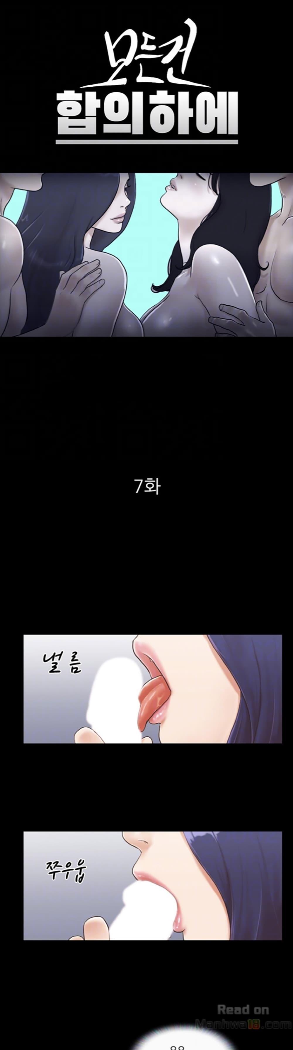 Doujin-Lc- อ่าน โดจิน มังฮวา เกาหลี ญี่ปุ่น จีน แปลไทย Everything Is Agreed ตอนที่ 1 2 3 4 5 6 7 8 9 10 11 12 13 14 ฟรี ไม่มีโฆษณา อ่าน โดจิน Manhwa เกาหลี ญี่ปุ่น จีน เรามีครบ คัดมาให้เน้นๆ โดจิน 18+ รับประกันความฟินโดย  Doujin Lc