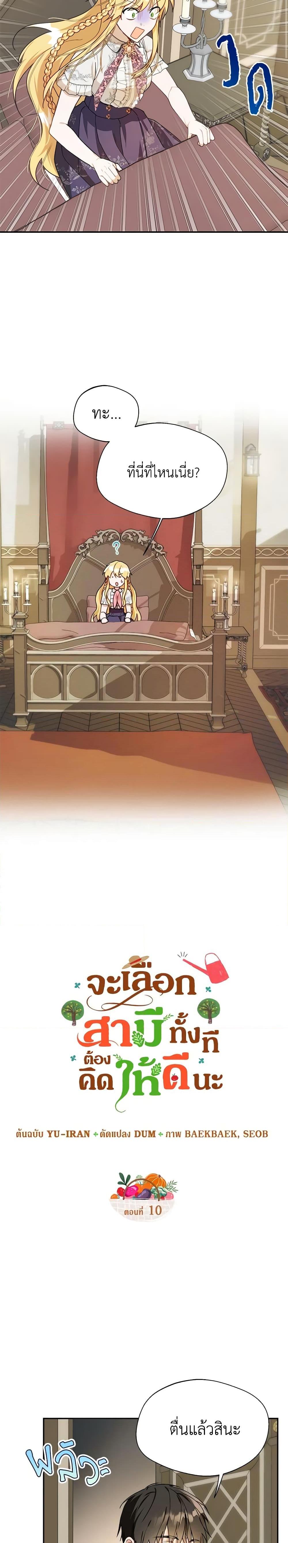 Manga-lc-com อ่านมังงะ อ่านการ์ตูน ออนไลน์ ฟรี Carefully Choosing a Husband ตอนที่ 1 2 3 4 5 6 7 8 9 10 11 12 13 14 ฟรี ไม่มีโฆษณา Manga-lc - อ่าน มังงะ อ่าน การ์ตูน ออนไลน์ อ่านมังงะ ฟรี