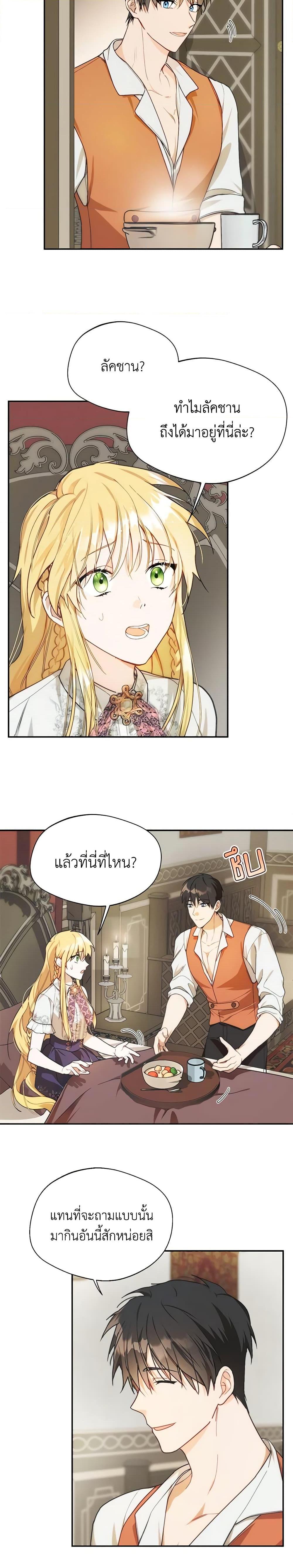 Manga-lc-com อ่านมังงะ อ่านการ์ตูน ออนไลน์ ฟรี Carefully Choosing a Husband ตอนที่ 1 2 3 4 5 6 7 8 9 10 11 12 13 14 ฟรี ไม่มีโฆษณา Manga-lc - อ่าน มังงะ อ่าน การ์ตูน ออนไลน์ อ่านมังงะ ฟรี