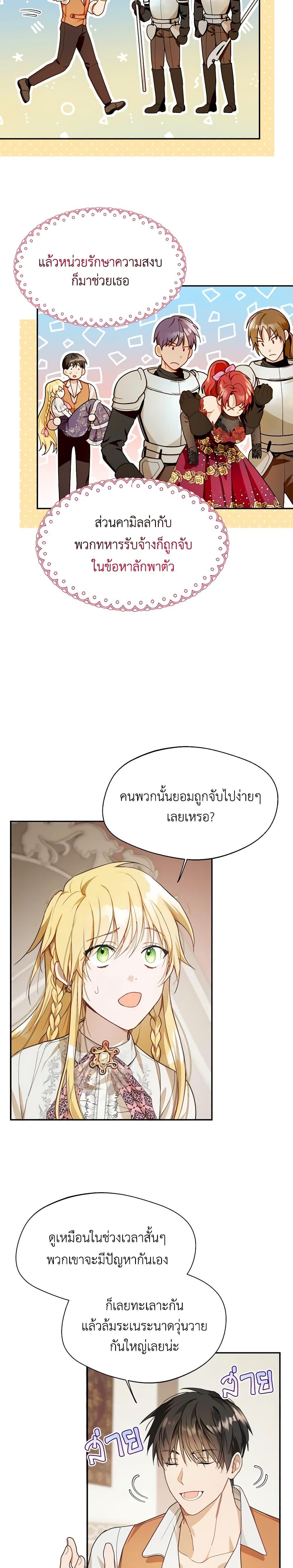 Manga-lc-com อ่านมังงะ อ่านการ์ตูน ออนไลน์ ฟรี Carefully Choosing a Husband ตอนที่ 1 2 3 4 5 6 7 8 9 10 11 12 13 14 ฟรี ไม่มีโฆษณา Manga-lc - อ่าน มังงะ อ่าน การ์ตูน ออนไลน์ อ่านมังงะ ฟรี