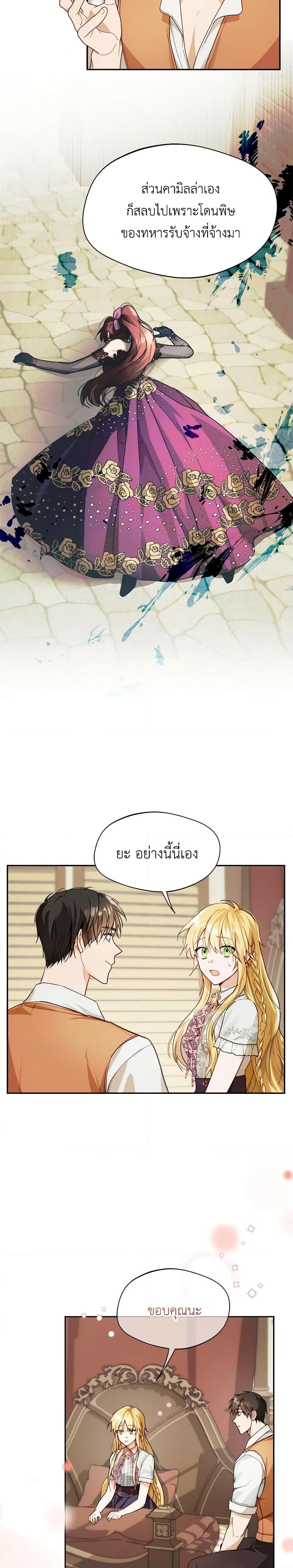 Manga-lc-com อ่านมังงะ อ่านการ์ตูน ออนไลน์ ฟรี Carefully Choosing a Husband ตอนที่ 1 2 3 4 5 6 7 8 9 10 11 12 13 14 ฟรี ไม่มีโฆษณา Manga-lc - อ่าน มังงะ อ่าน การ์ตูน ออนไลน์ อ่านมังงะ ฟรี