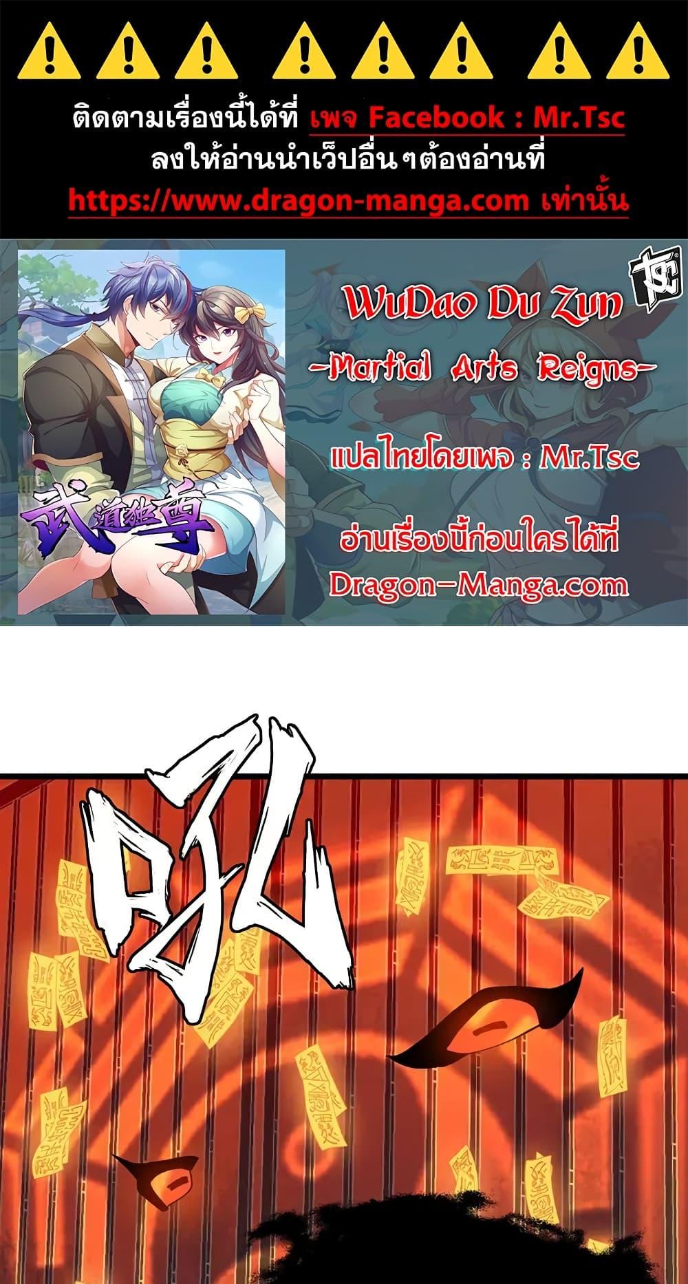 Manga-lc-com อ่านมังงะ อ่านการ์ตูน ออนไลน์ ฟรี WuDao Du Zun ตอนที่ 1 2 3 4 5 6 7 8 9 10 11 12 13 14 ฟรี ไม่มีโฆษณา Manga-lc - อ่าน มังงะ อ่าน การ์ตูน ออนไลน์ อ่านมังงะ ฟรี