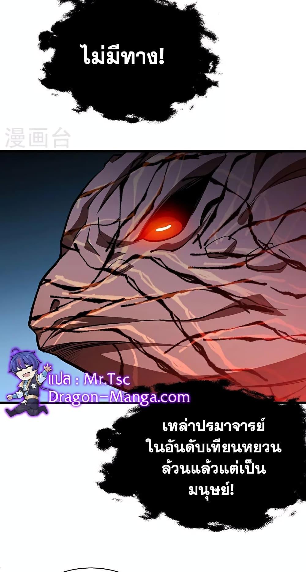 Manga-lc-com อ่านมังงะ อ่านการ์ตูน ออนไลน์ ฟรี WuDao Du Zun ตอนที่ 1 2 3 4 5 6 7 8 9 10 11 12 13 14 ฟรี ไม่มีโฆษณา Manga-lc - อ่าน มังงะ อ่าน การ์ตูน ออนไลน์ อ่านมังงะ ฟรี