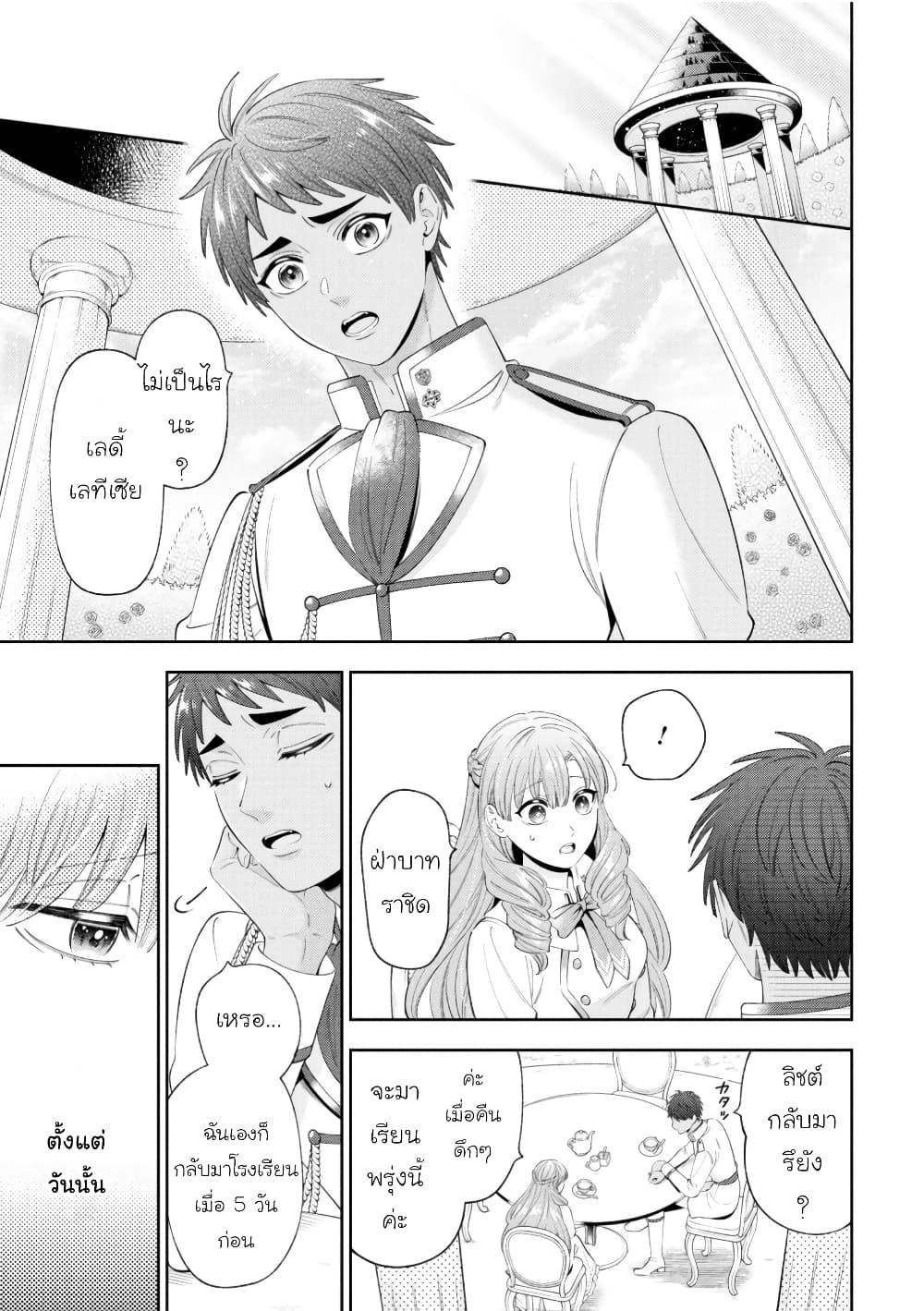Manga-lc-com อ่านมังงะ อ่านการ์ตูน ออนไลน์ ฟรี Akuyaku Reijo Wa Moe Wo Abiru Hodo Sesshu Shitai! ตอนที่ 1 2 3 4 5 6 7 8 9 10 11 12 13 14 ฟรี ไม่มีโฆษณา Manga-lc - อ่าน มังงะ อ่าน การ์ตูน ออนไลน์ อ่านมังงะ ฟรี