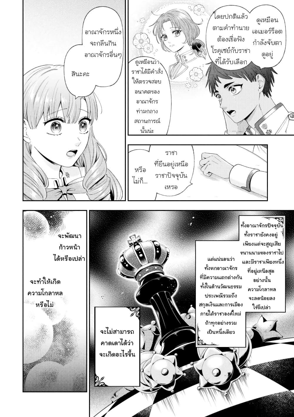 Manga-lc-com อ่านมังงะ อ่านการ์ตูน ออนไลน์ ฟรี Akuyaku Reijo Wa Moe Wo Abiru Hodo Sesshu Shitai! ตอนที่ 1 2 3 4 5 6 7 8 9 10 11 12 13 14 ฟรี ไม่มีโฆษณา Manga-lc - อ่าน มังงะ อ่าน การ์ตูน ออนไลน์ อ่านมังงะ ฟรี