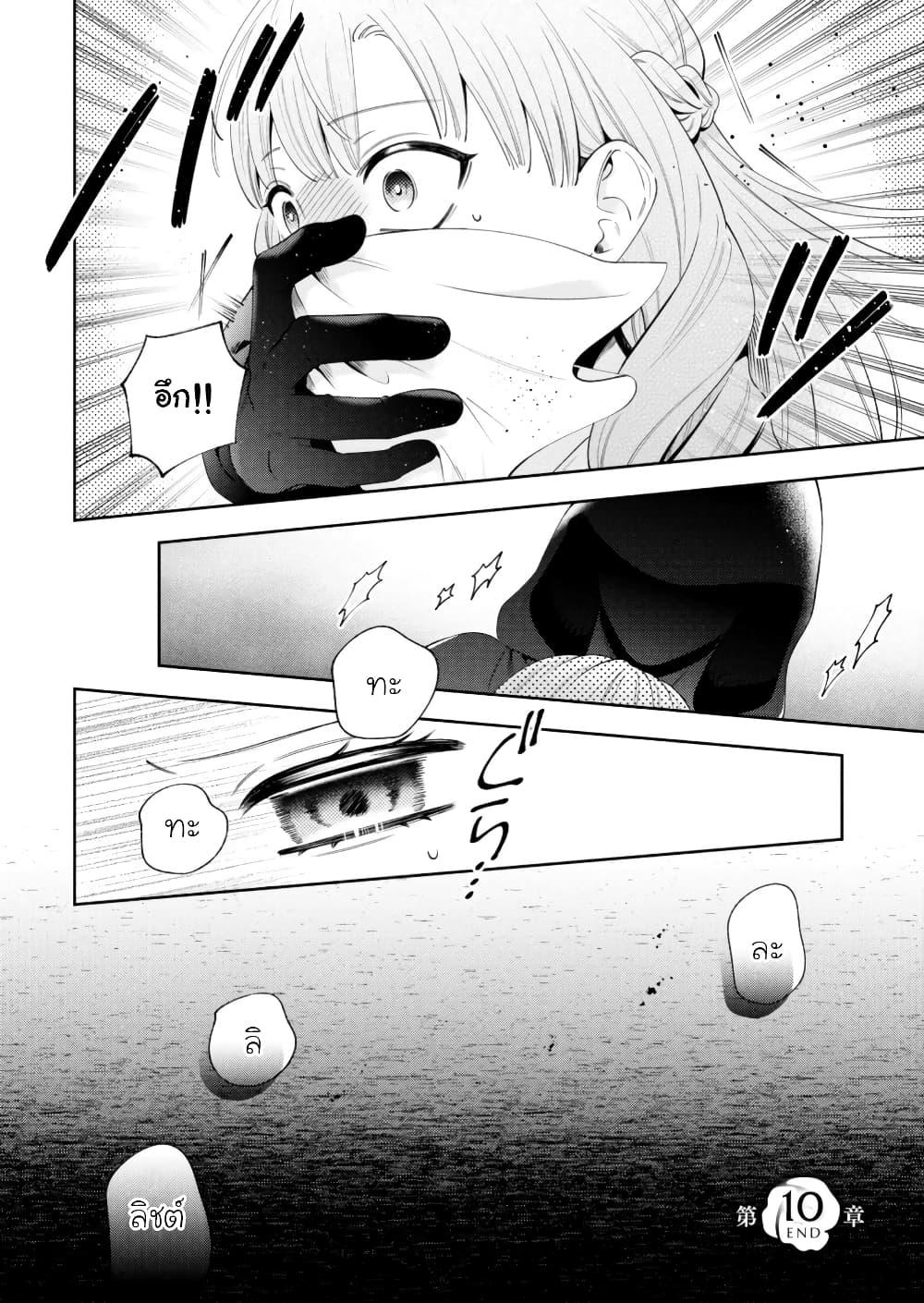 Manga-lc-com อ่านมังงะ อ่านการ์ตูน ออนไลน์ ฟรี Akuyaku Reijo Wa Moe Wo Abiru Hodo Sesshu Shitai! ตอนที่ 1 2 3 4 5 6 7 8 9 10 11 12 13 14 ฟรี ไม่มีโฆษณา Manga-lc - อ่าน มังงะ อ่าน การ์ตูน ออนไลน์ อ่านมังงะ ฟรี