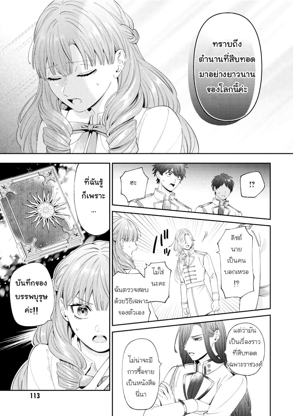 Manga-lc-com อ่านมังงะ อ่านการ์ตูน ออนไลน์ ฟรี Akuyaku Reijo Wa Moe Wo Abiru Hodo Sesshu Shitai! ตอนที่ 1 2 3 4 5 6 7 8 9 10 11 12 13 14 ฟรี ไม่มีโฆษณา Manga-lc - อ่าน มังงะ อ่าน การ์ตูน ออนไลน์ อ่านมังงะ ฟรี