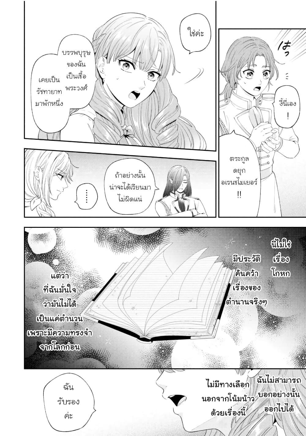 Manga-lc-com อ่านมังงะ อ่านการ์ตูน ออนไลน์ ฟรี Akuyaku Reijo Wa Moe Wo Abiru Hodo Sesshu Shitai! ตอนที่ 1 2 3 4 5 6 7 8 9 10 11 12 13 14 ฟรี ไม่มีโฆษณา Manga-lc - อ่าน มังงะ อ่าน การ์ตูน ออนไลน์ อ่านมังงะ ฟรี