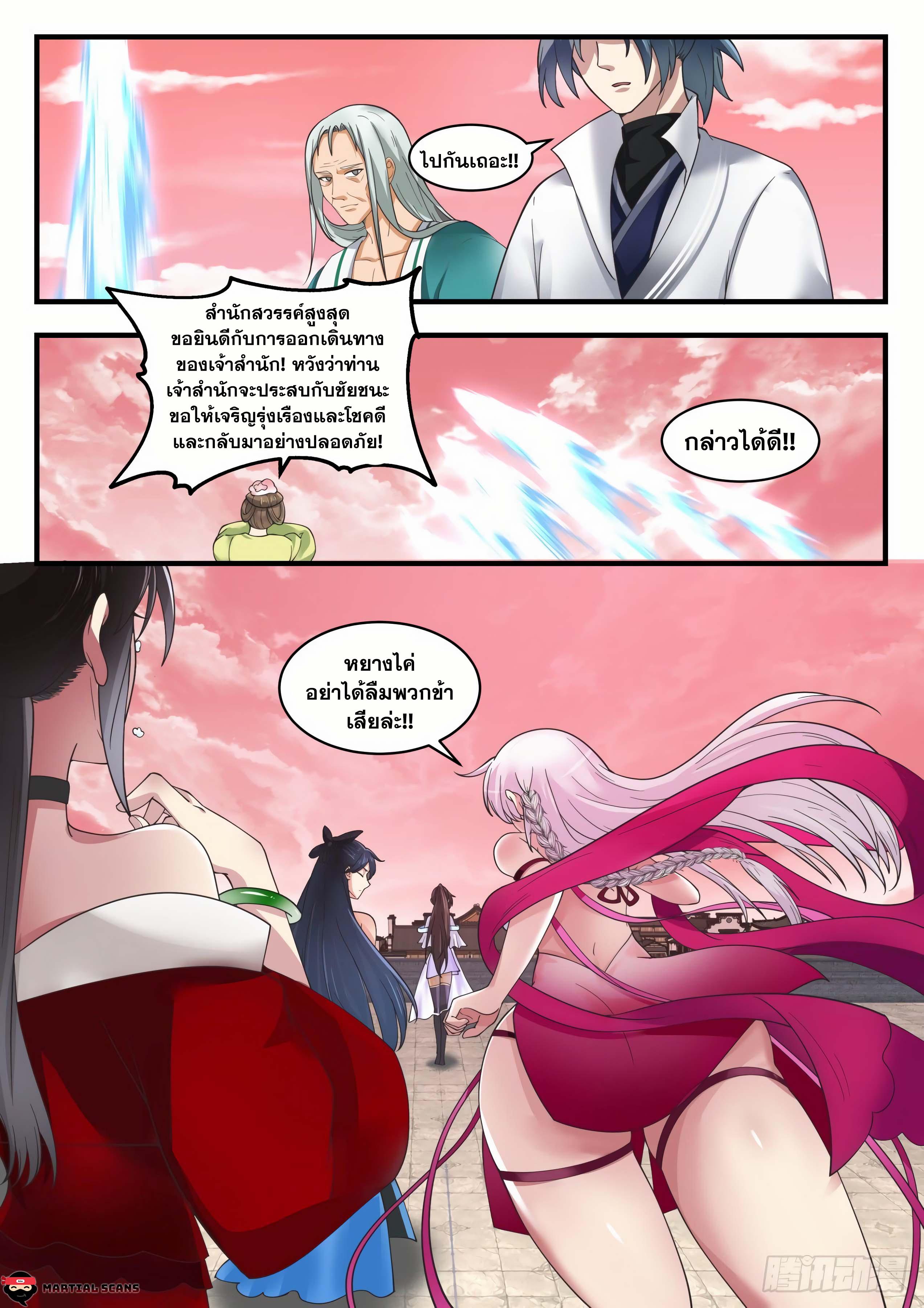 Manga-lc-com อ่านมังงะ อ่านการ์ตูน ออนไลน์ ฟรี Martial Peak ตอนที่ 1 2 3 4 5 6 7 8 9 10 11 12 13 14 ฟรี ไม่มีโฆษณา Manga-lc - อ่าน มังงะ อ่าน การ์ตูน ออนไลน์ อ่านมังงะ ฟรี