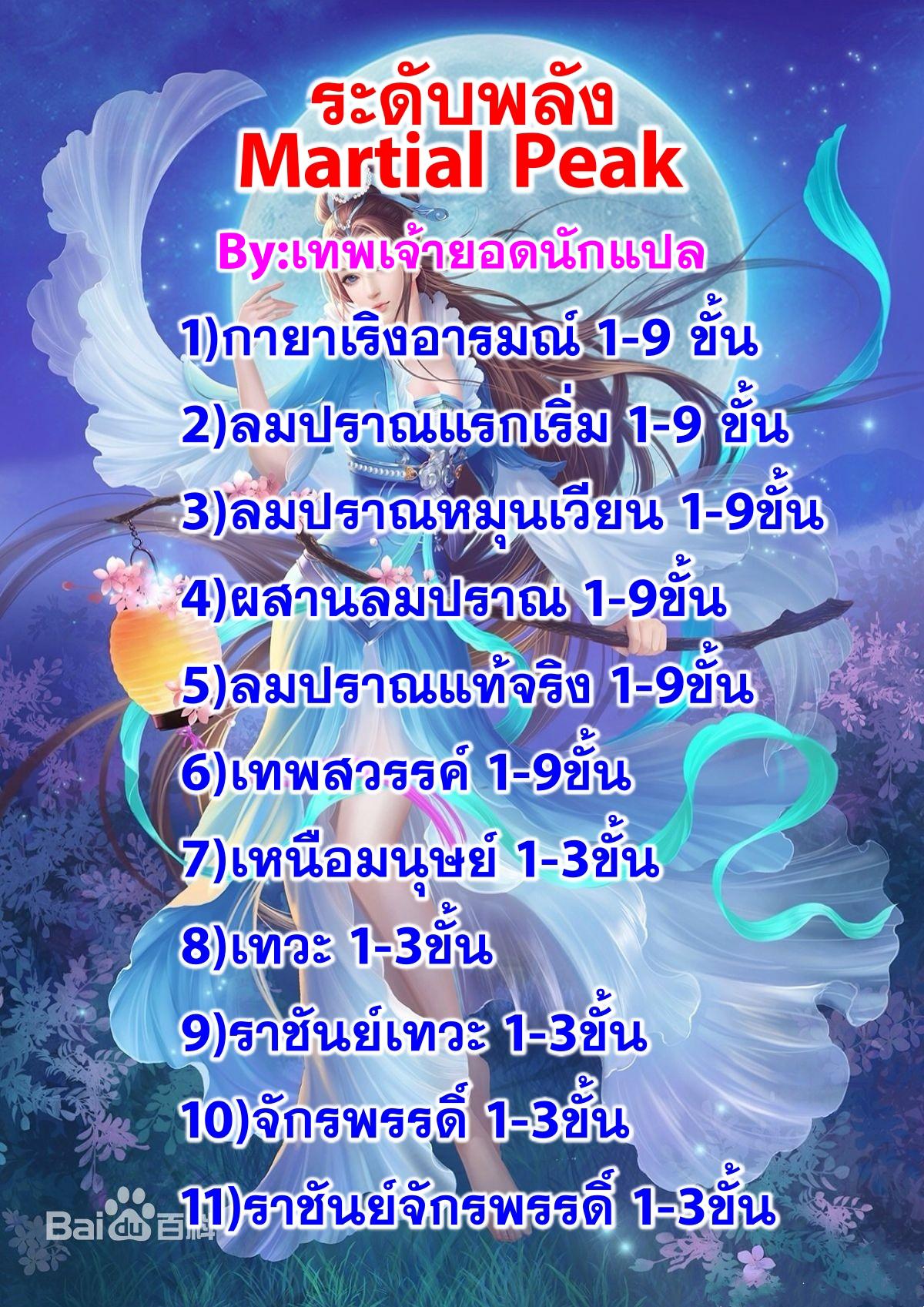 Manga-lc-com อ่านมังงะ อ่านการ์ตูน ออนไลน์ ฟรี Martial Peak ตอนที่ 1 2 3 4 5 6 7 8 9 10 11 12 13 14 ฟรี ไม่มีโฆษณา Manga-lc - อ่าน มังงะ อ่าน การ์ตูน ออนไลน์ อ่านมังงะ ฟรี