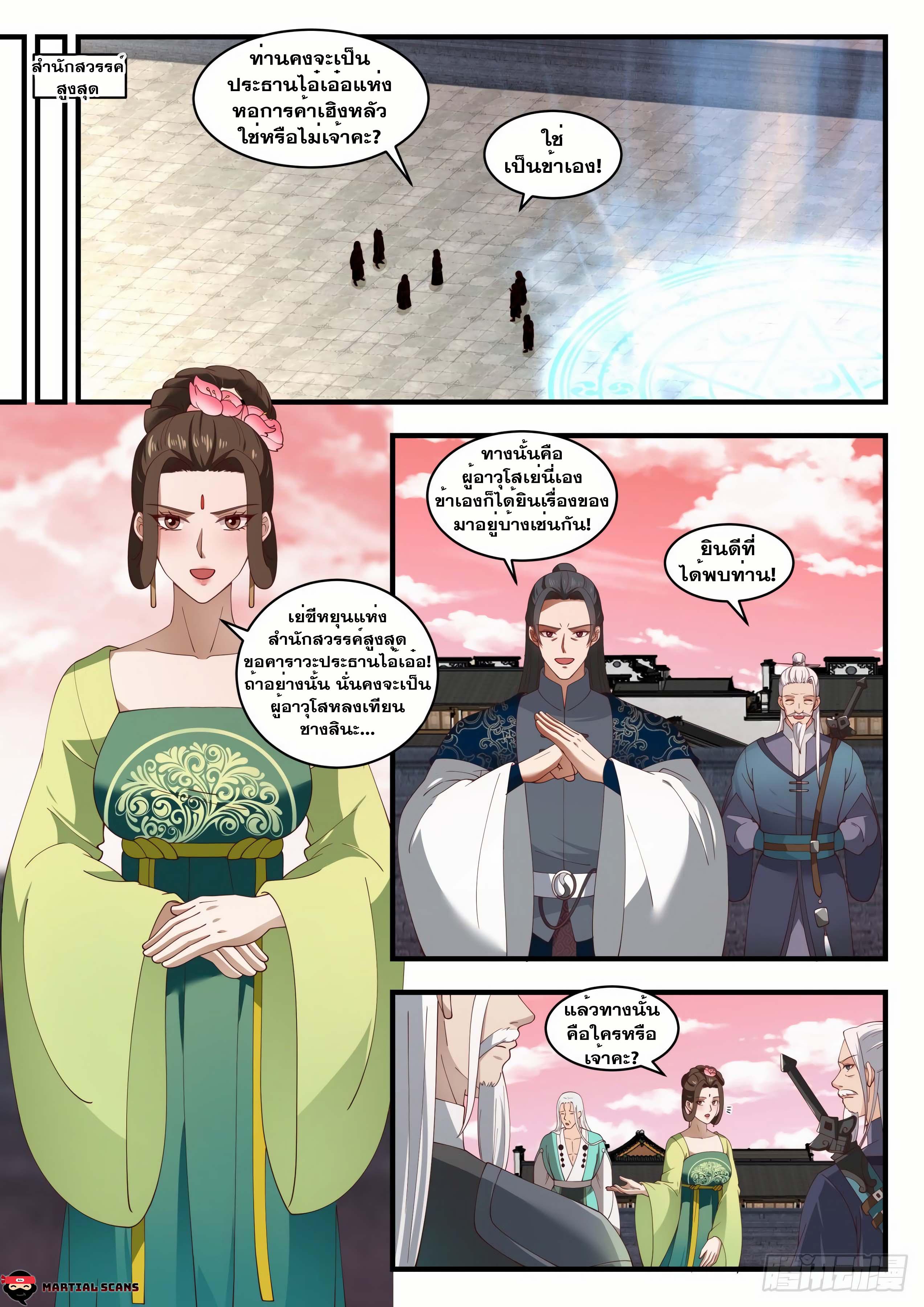 Manga-lc-com อ่านมังงะ อ่านการ์ตูน ออนไลน์ ฟรี Martial Peak ตอนที่ 1 2 3 4 5 6 7 8 9 10 11 12 13 14 ฟรี ไม่มีโฆษณา Manga-lc - อ่าน มังงะ อ่าน การ์ตูน ออนไลน์ อ่านมังงะ ฟรี