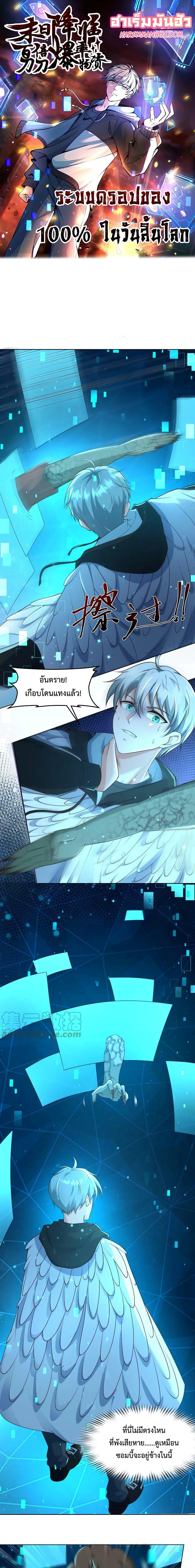 Manga-lc-com อ่านมังงะ อ่านการ์ตูน ออนไลน์ ฟรี Apocalypse 100% Drop Rate ตอนที่ 1 2 3 4 5 6 7 8 9 10 11 12 13 14 ฟรี ไม่มีโฆษณา Manga-lc - อ่าน มังงะ อ่าน การ์ตูน ออนไลน์ อ่านมังงะ ฟรี