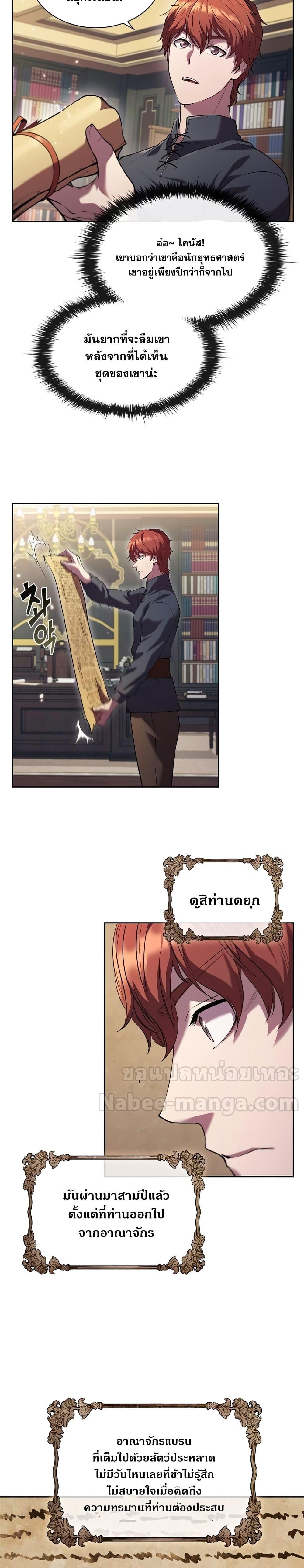 Manga-lc-com อ่านมังงะ อ่านการ์ตูน ออนไลน์ ฟรี I Regressed As The Duke ตอนที่ 1 2 3 4 5 6 7 8 9 10 11 12 13 14 ฟรี ไม่มีโฆษณา Manga-lc - อ่าน มังงะ อ่าน การ์ตูน ออนไลน์ อ่านมังงะ ฟรี