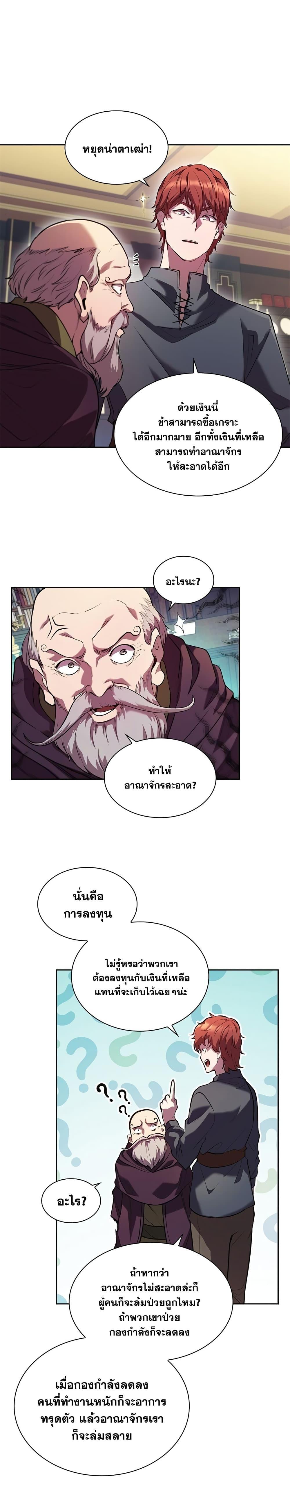 Manga-lc-com อ่านมังงะ อ่านการ์ตูน ออนไลน์ ฟรี I Regressed As The Duke ตอนที่ 1 2 3 4 5 6 7 8 9 10 11 12 13 14 ฟรี ไม่มีโฆษณา Manga-lc - อ่าน มังงะ อ่าน การ์ตูน ออนไลน์ อ่านมังงะ ฟรี