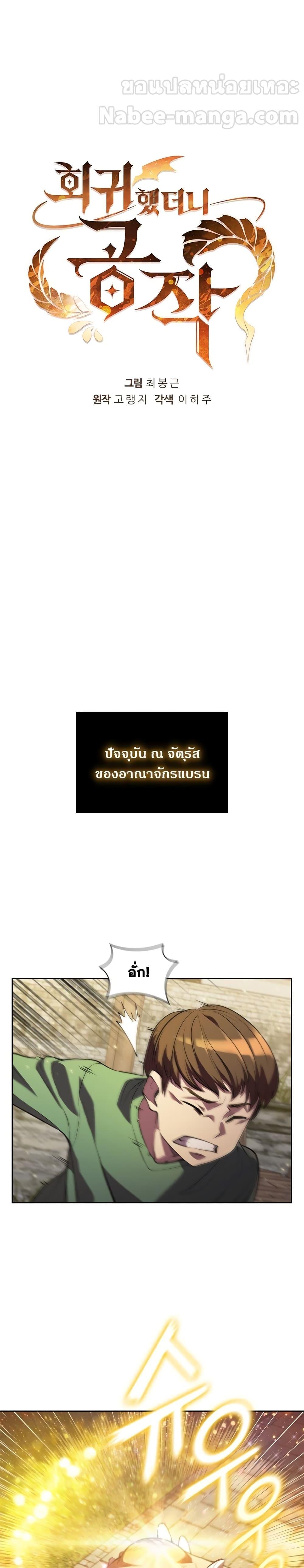 Manga-lc-com อ่านมังงะ อ่านการ์ตูน ออนไลน์ ฟรี I Regressed As The Duke ตอนที่ 1 2 3 4 5 6 7 8 9 10 11 12 13 14 ฟรี ไม่มีโฆษณา Manga-lc - อ่าน มังงะ อ่าน การ์ตูน ออนไลน์ อ่านมังงะ ฟรี