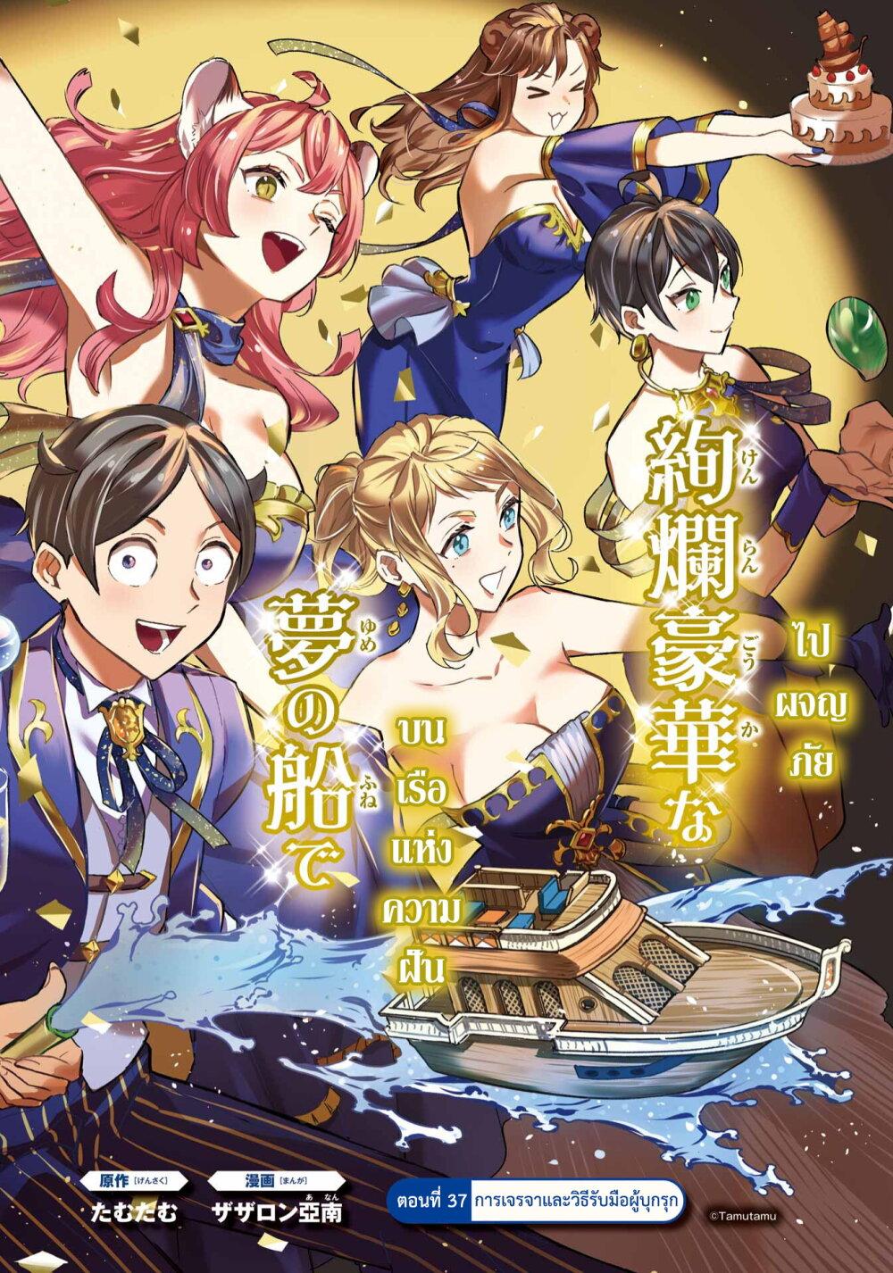 Manga-lc-com อ่านมังงะ อ่านการ์ตูน ออนไลน์ ฟรี Mezase Gouka Kyakusen!! ตอนที่ 1 2 3 4 5 6 7 8 9 10 11 12 13 14 ฟรี ไม่มีโฆษณา Manga-lc - อ่าน มังงะ อ่าน การ์ตูน ออนไลน์ อ่านมังงะ ฟรี