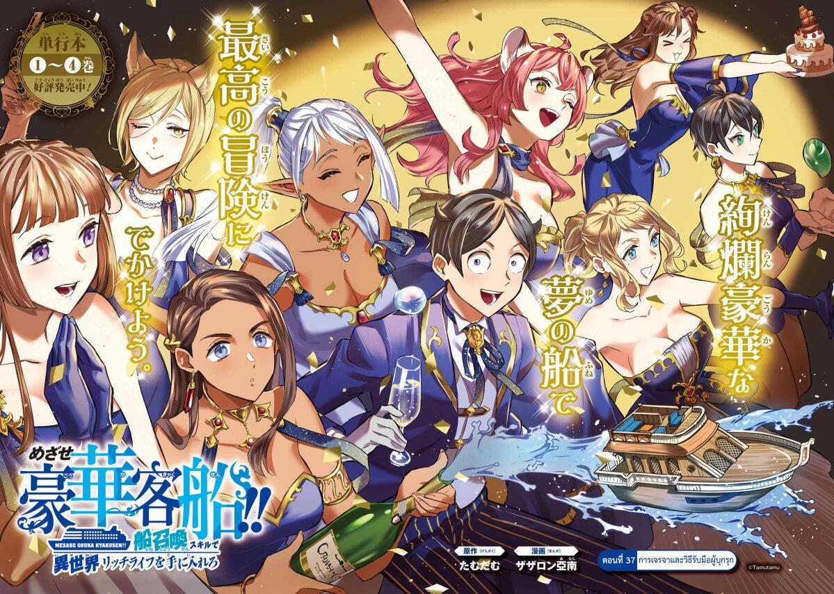 Manga-lc-com อ่านมังงะ อ่านการ์ตูน ออนไลน์ ฟรี Mezase Gouka Kyakusen!! ตอนที่ 1 2 3 4 5 6 7 8 9 10 11 12 13 14 ฟรี ไม่มีโฆษณา Manga-lc - อ่าน มังงะ อ่าน การ์ตูน ออนไลน์ อ่านมังงะ ฟรี