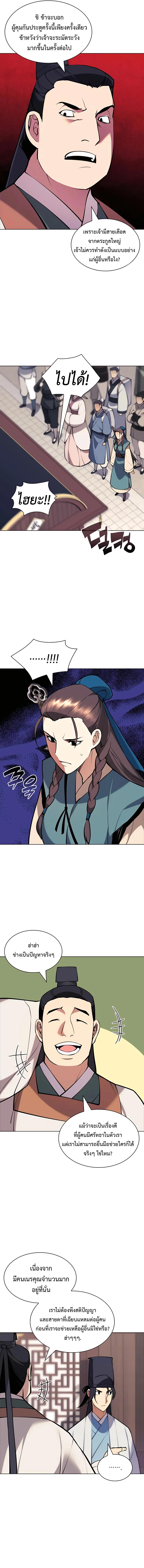 Manga-lc-com อ่านมังงะ อ่านการ์ตูน ออนไลน์ ฟรี Records of the Swordsman Scholar ตอนที่ 1 2 3 4 5 6 7 8 9 10 11 12 13 14 ฟรี ไม่มีโฆษณา Manga-lc - อ่าน มังงะ อ่าน การ์ตูน ออนไลน์ อ่านมังงะ ฟรี