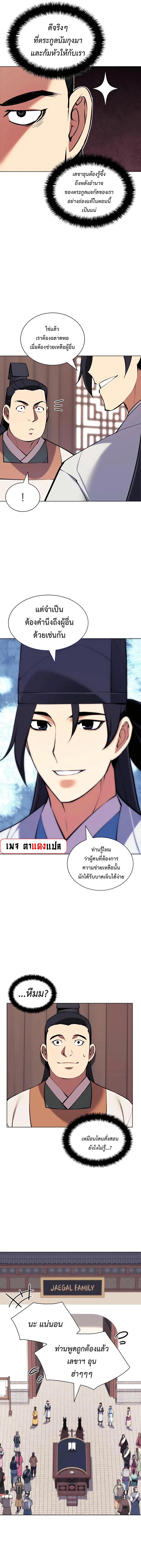 Manga-lc-com อ่านมังงะ อ่านการ์ตูน ออนไลน์ ฟรี Records of the Swordsman Scholar ตอนที่ 1 2 3 4 5 6 7 8 9 10 11 12 13 14 ฟรี ไม่มีโฆษณา Manga-lc - อ่าน มังงะ อ่าน การ์ตูน ออนไลน์ อ่านมังงะ ฟรี