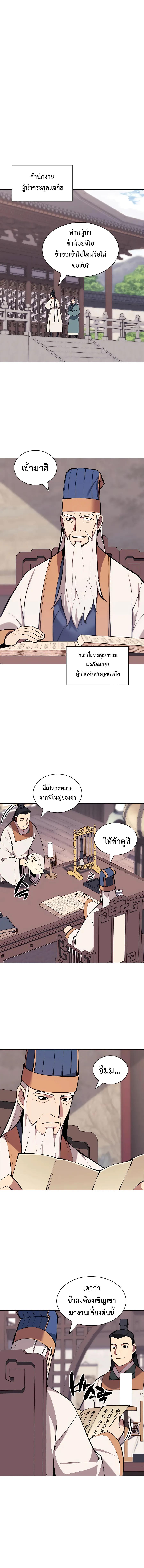 Manga-lc-com อ่านมังงะ อ่านการ์ตูน ออนไลน์ ฟรี Records of the Swordsman Scholar ตอนที่ 1 2 3 4 5 6 7 8 9 10 11 12 13 14 ฟรี ไม่มีโฆษณา Manga-lc - อ่าน มังงะ อ่าน การ์ตูน ออนไลน์ อ่านมังงะ ฟรี