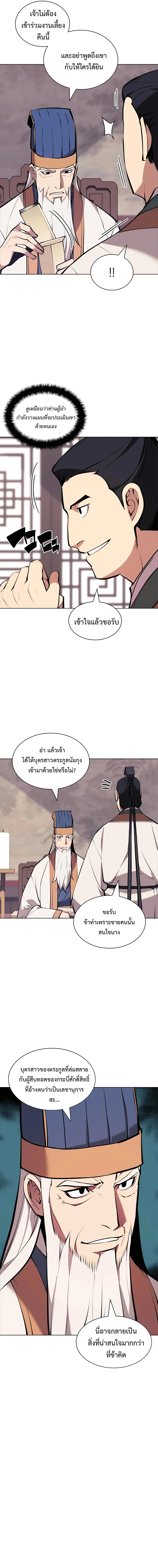 Manga-lc-com อ่านมังงะ อ่านการ์ตูน ออนไลน์ ฟรี Records of the Swordsman Scholar ตอนที่ 1 2 3 4 5 6 7 8 9 10 11 12 13 14 ฟรี ไม่มีโฆษณา Manga-lc - อ่าน มังงะ อ่าน การ์ตูน ออนไลน์ อ่านมังงะ ฟรี