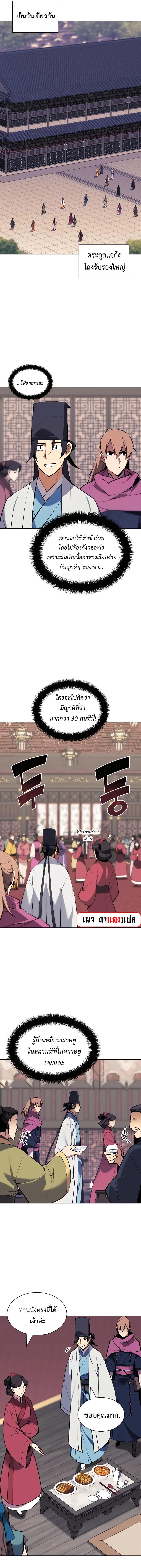 Manga-lc-com อ่านมังงะ อ่านการ์ตูน ออนไลน์ ฟรี Records of the Swordsman Scholar ตอนที่ 1 2 3 4 5 6 7 8 9 10 11 12 13 14 ฟรี ไม่มีโฆษณา Manga-lc - อ่าน มังงะ อ่าน การ์ตูน ออนไลน์ อ่านมังงะ ฟรี