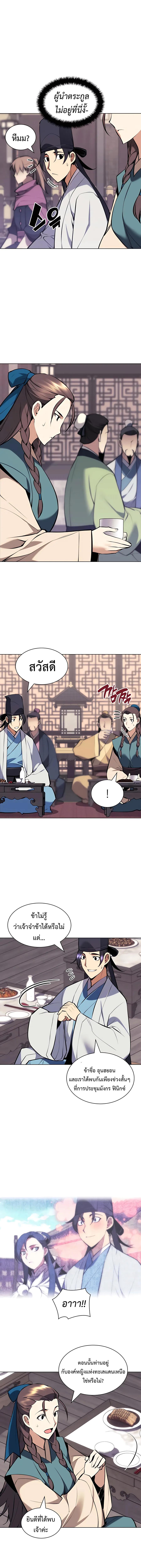 Manga-lc-com อ่านมังงะ อ่านการ์ตูน ออนไลน์ ฟรี Records of the Swordsman Scholar ตอนที่ 1 2 3 4 5 6 7 8 9 10 11 12 13 14 ฟรี ไม่มีโฆษณา Manga-lc - อ่าน มังงะ อ่าน การ์ตูน ออนไลน์ อ่านมังงะ ฟรี