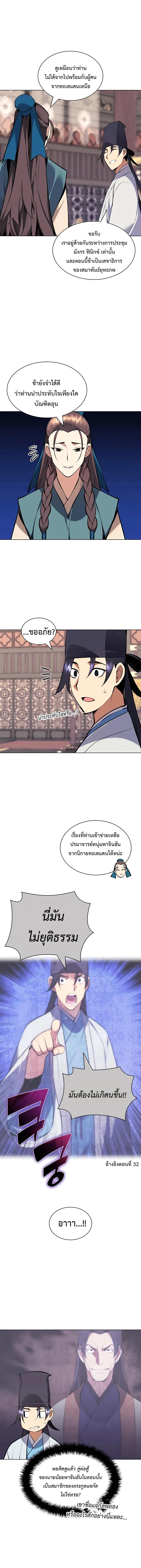 Manga-lc-com อ่านมังงะ อ่านการ์ตูน ออนไลน์ ฟรี Records of the Swordsman Scholar ตอนที่ 1 2 3 4 5 6 7 8 9 10 11 12 13 14 ฟรี ไม่มีโฆษณา Manga-lc - อ่าน มังงะ อ่าน การ์ตูน ออนไลน์ อ่านมังงะ ฟรี