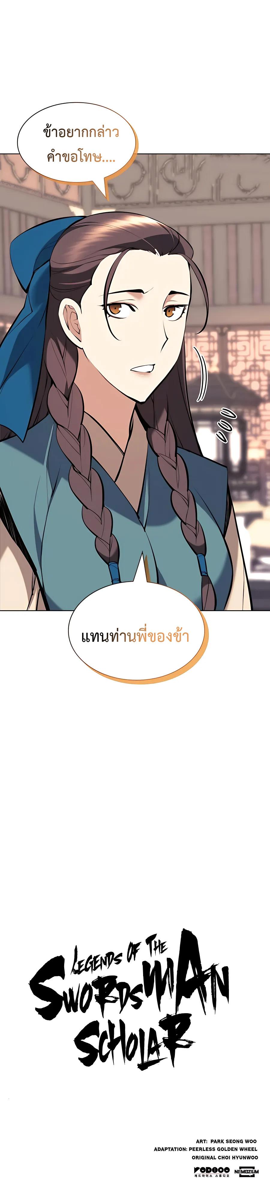 Manga-lc-com อ่านมังงะ อ่านการ์ตูน ออนไลน์ ฟรี Records of the Swordsman Scholar ตอนที่ 1 2 3 4 5 6 7 8 9 10 11 12 13 14 ฟรี ไม่มีโฆษณา Manga-lc - อ่าน มังงะ อ่าน การ์ตูน ออนไลน์ อ่านมังงะ ฟรี