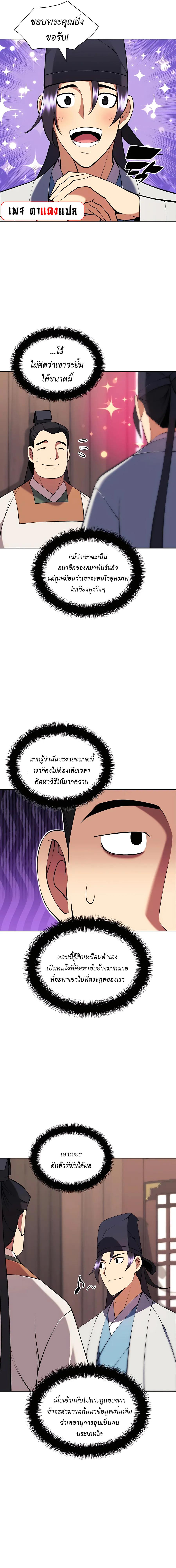 Manga-lc-com อ่านมังงะ อ่านการ์ตูน ออนไลน์ ฟรี Records of the Swordsman Scholar ตอนที่ 1 2 3 4 5 6 7 8 9 10 11 12 13 14 ฟรี ไม่มีโฆษณา Manga-lc - อ่าน มังงะ อ่าน การ์ตูน ออนไลน์ อ่านมังงะ ฟรี