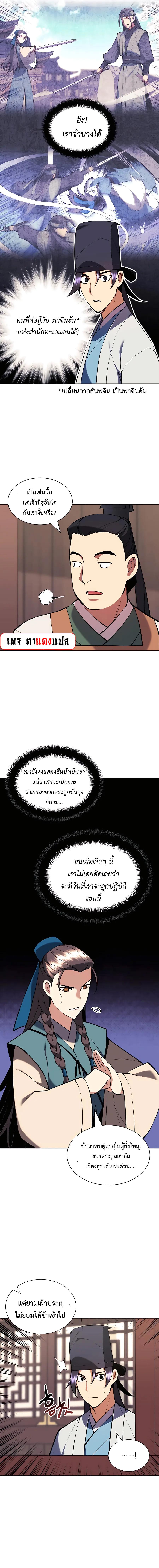 Manga-lc-com อ่านมังงะ อ่านการ์ตูน ออนไลน์ ฟรี Records of the Swordsman Scholar ตอนที่ 1 2 3 4 5 6 7 8 9 10 11 12 13 14 ฟรี ไม่มีโฆษณา Manga-lc - อ่าน มังงะ อ่าน การ์ตูน ออนไลน์ อ่านมังงะ ฟรี