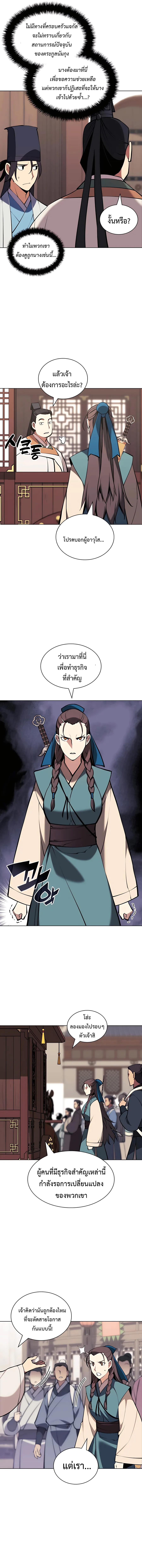 Manga-lc-com อ่านมังงะ อ่านการ์ตูน ออนไลน์ ฟรี Records of the Swordsman Scholar ตอนที่ 1 2 3 4 5 6 7 8 9 10 11 12 13 14 ฟรี ไม่มีโฆษณา Manga-lc - อ่าน มังงะ อ่าน การ์ตูน ออนไลน์ อ่านมังงะ ฟรี