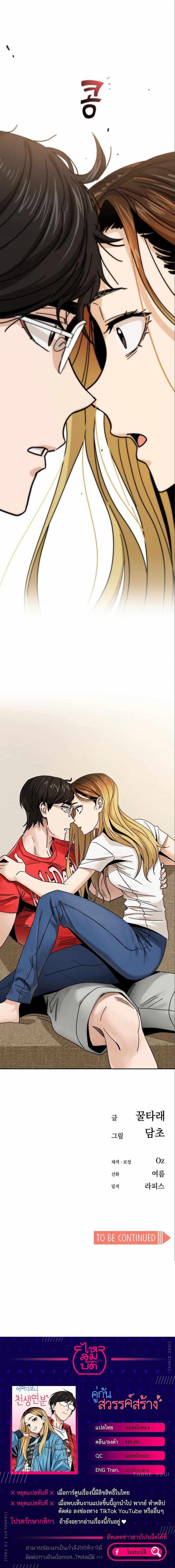 Manga-lc-com อ่านมังงะ อ่านการ์ตูน ออนไลน์ ฟรี Accidentally Heavenly Match ตอนที่ 1 2 3 4 5 6 7 8 9 10 11 12 13 14 ฟรี ไม่มีโฆษณา Manga-lc - อ่าน มังงะ อ่าน การ์ตูน ออนไลน์ อ่านมังงะ ฟรี