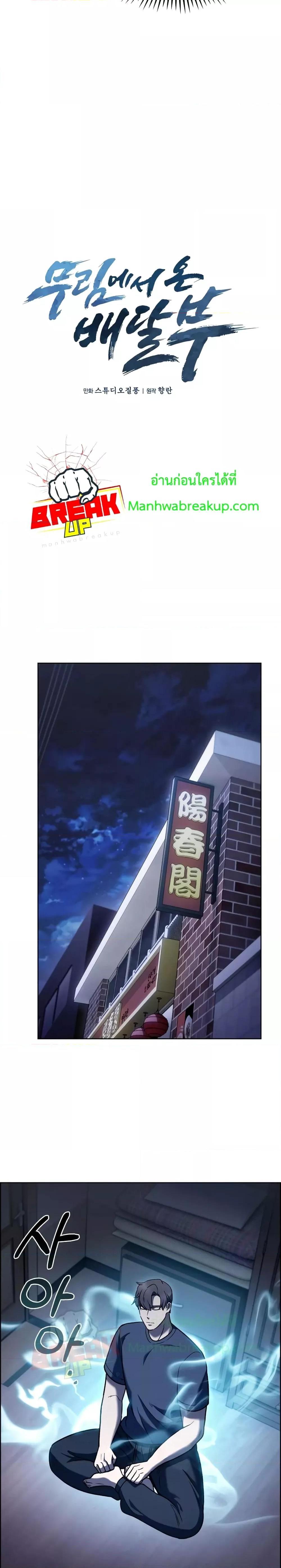 Manga-lc-com อ่านมังงะ อ่านการ์ตูน ออนไลน์ ฟรี TheDeliveryMa ตอนที่ 1 2 3 4 5 6 7 8 9 10 11 12 13 14 ฟรี ไม่มีโฆษณา Manga-lc - อ่าน มังงะ อ่าน การ์ตูน ออนไลน์ อ่านมังงะ ฟรี