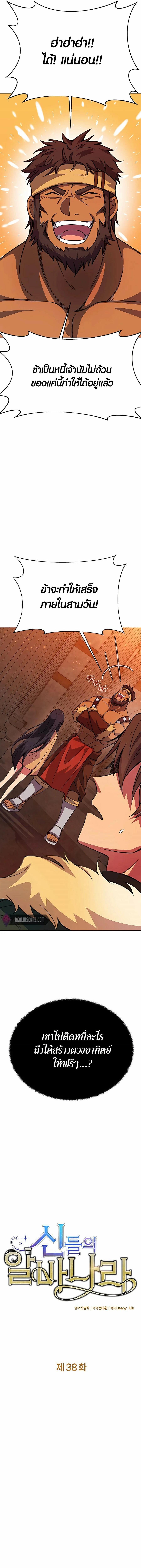 Manga-lc-com อ่านมังงะ อ่านการ์ตูน ออนไลน์ ฟรี The Part-Time Land of the Gods ตอนที่ 1 2 3 4 5 6 7 8 9 10 11 12 13 14 ฟรี ไม่มีโฆษณา Manga-lc - อ่าน มังงะ อ่าน การ์ตูน ออนไลน์ อ่านมังงะ ฟรี